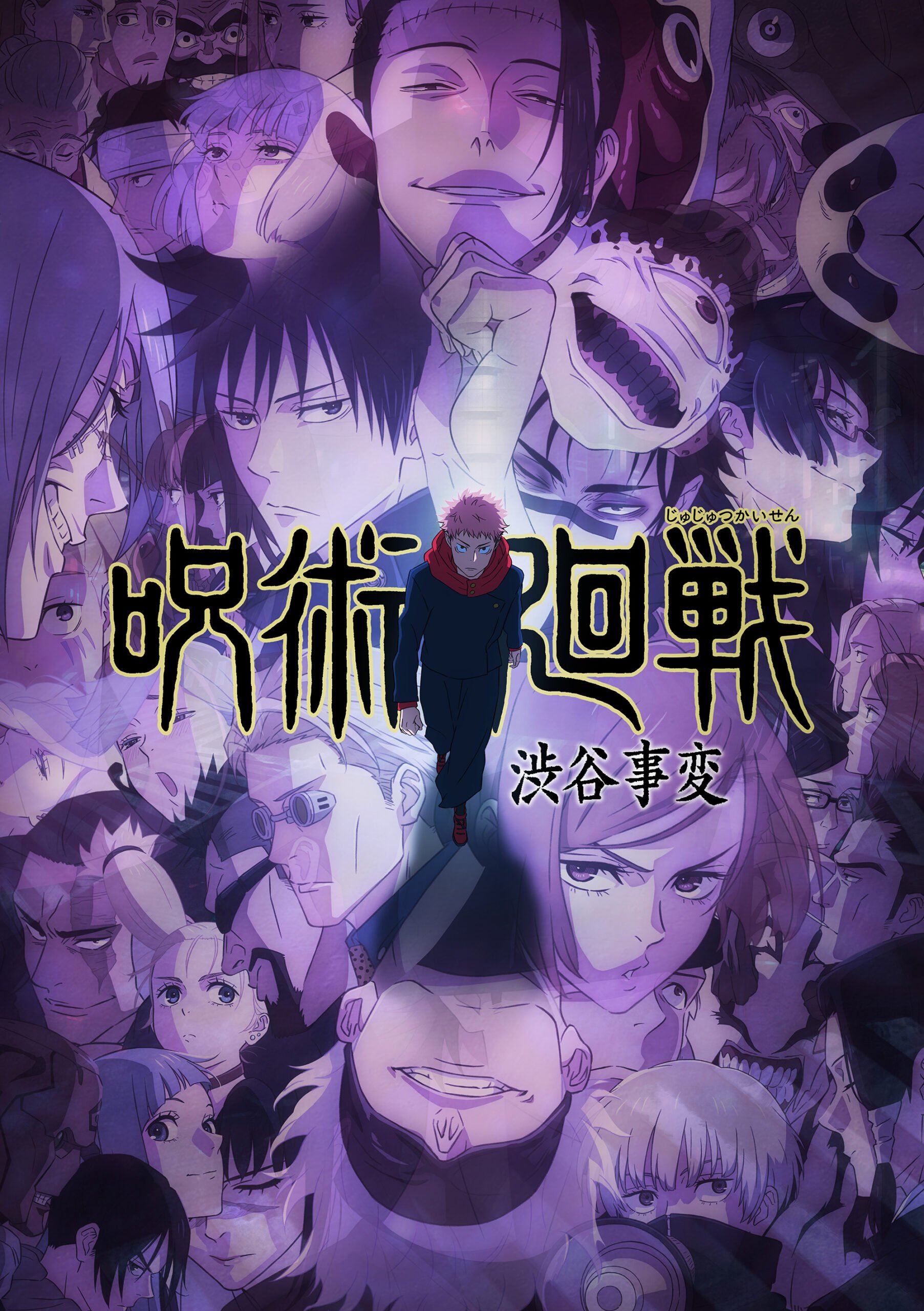 Jujutsu Kaisen