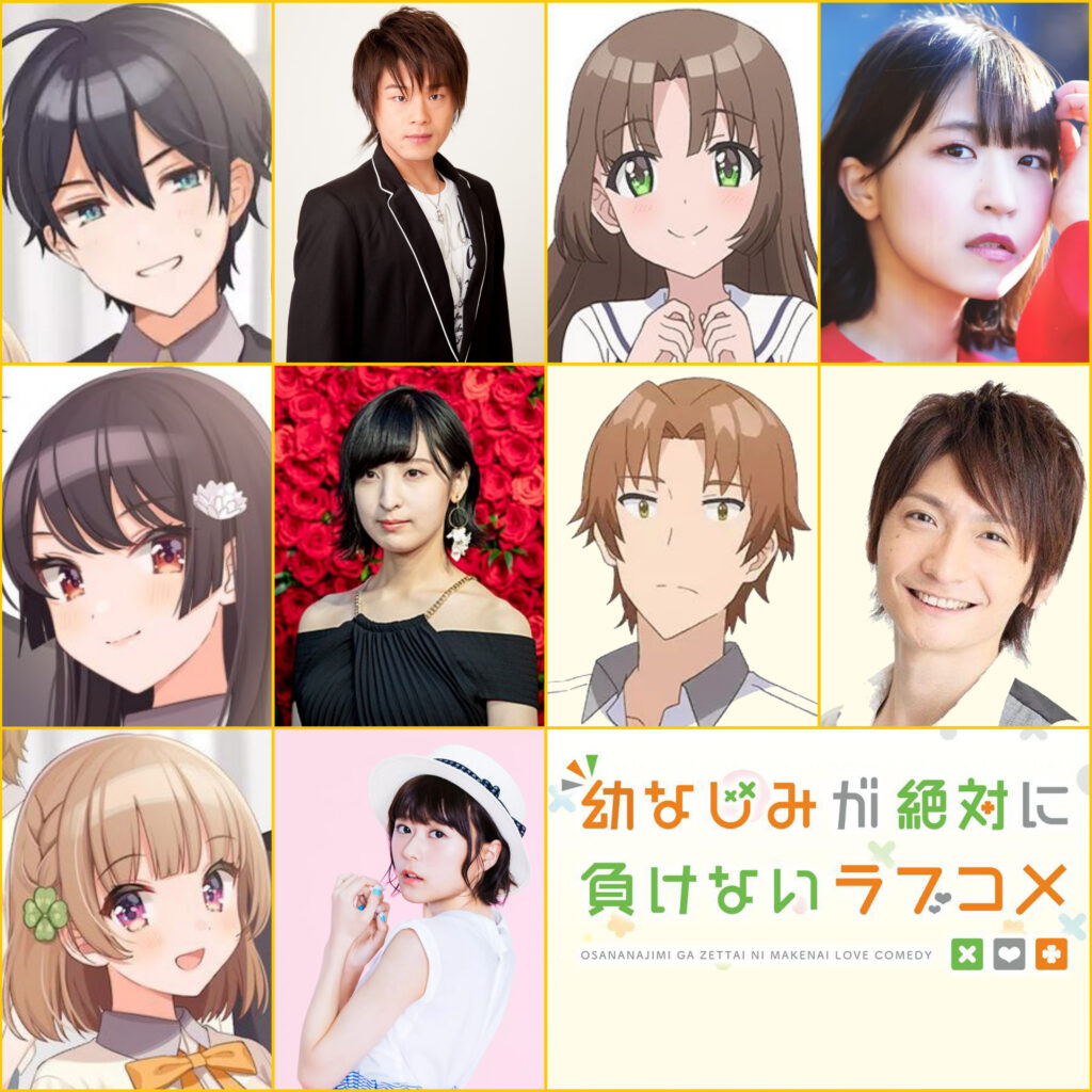 osamake childhood friend won't lose anime cast