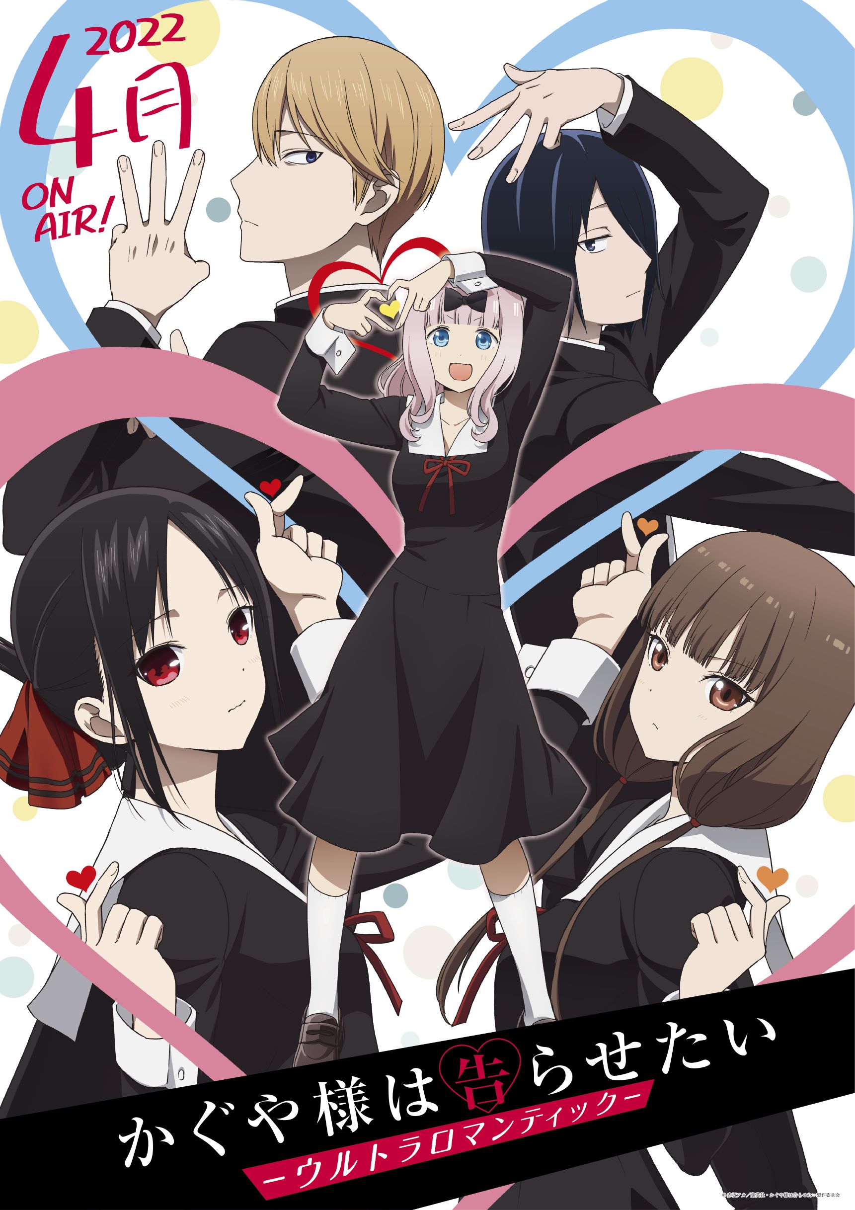 romcom anime april 2022 kaguya-sama season 3 visual