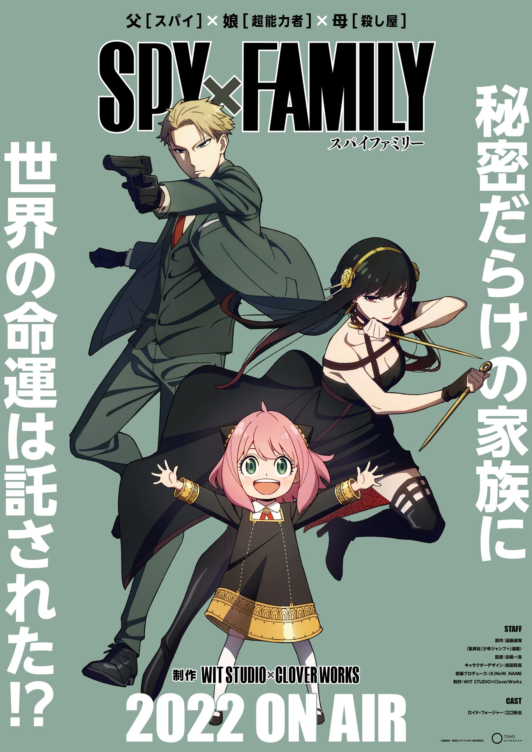 spy x family key visual spring