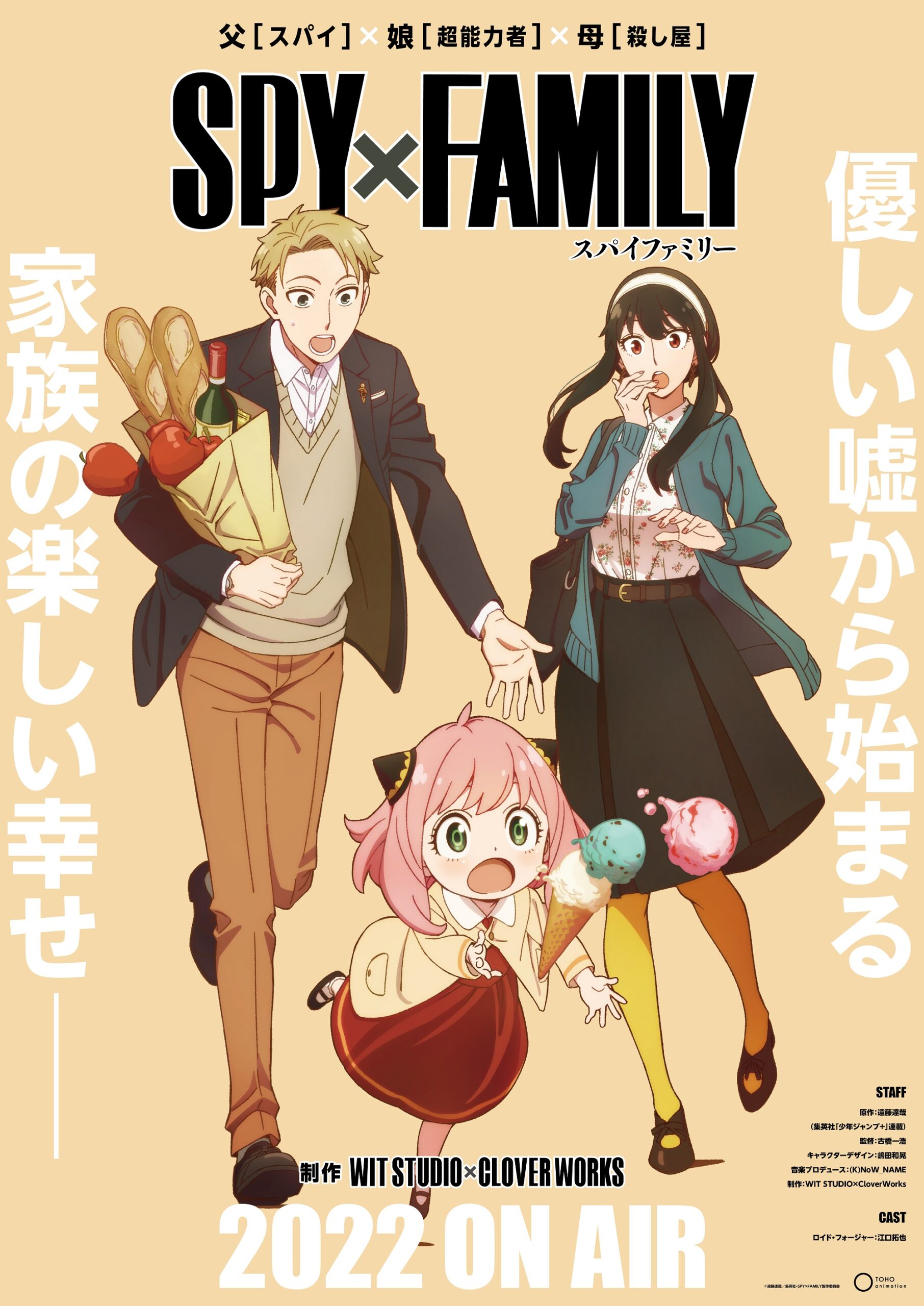 spy x family key visual spring