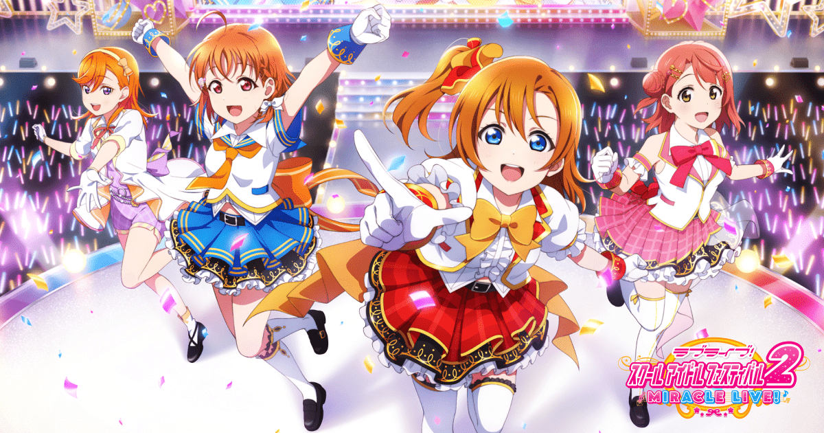 LoveLive! 