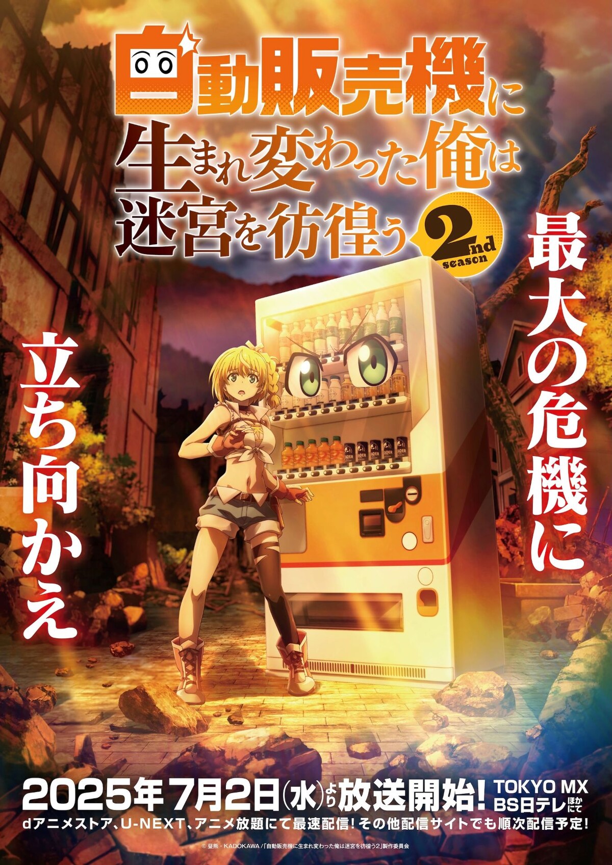 reborn vending machine season 2 visual new
