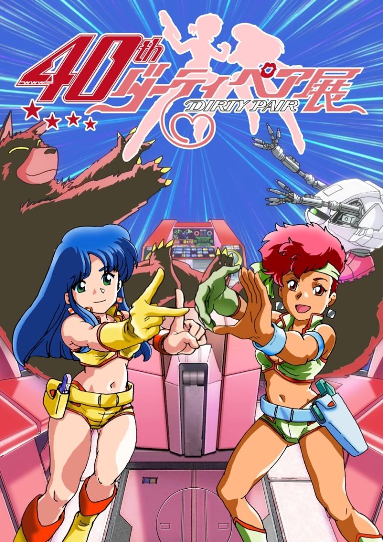 dirty-pair-post