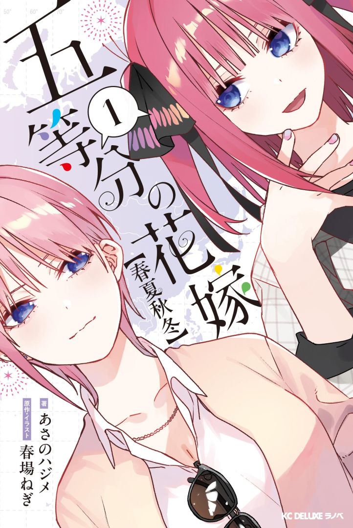 gotoubun01