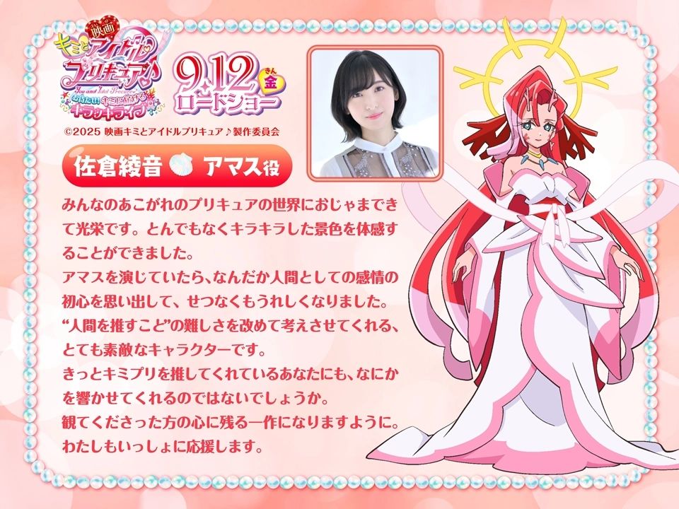 mceu-24463337021754240362781