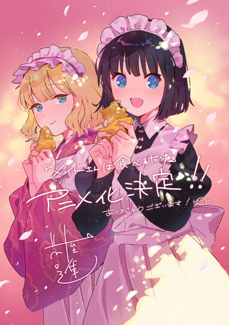 mceu-84548467221756147243369