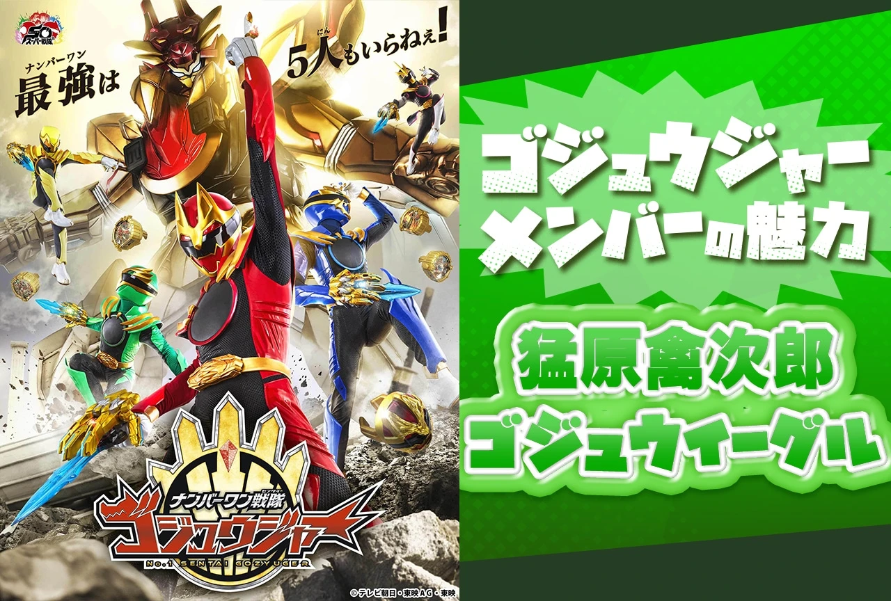 Torijiro Takehara / Nuthatch Eagle