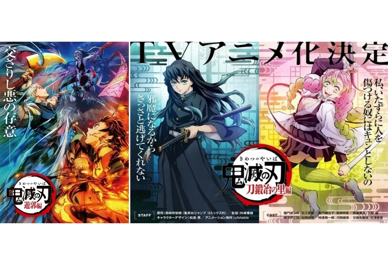 Explanation of the first wave demon, 卍, and Douma