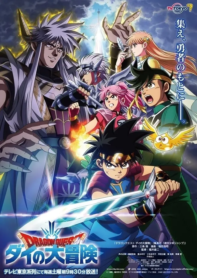 Dragon Quest Dai's Great Adventure