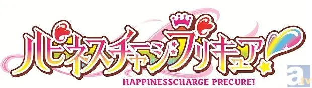 Happiness Charge Precure!