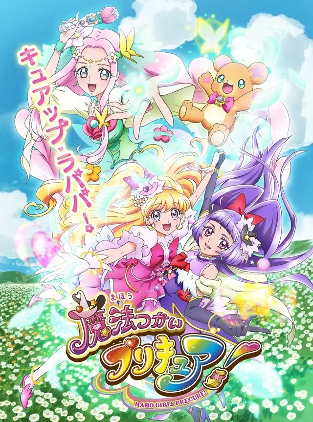 Magician Precure!