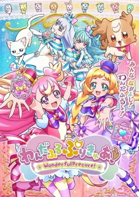 Wandaful PreCure!