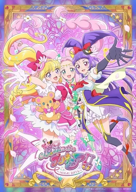 Magician Precure! ! ～MIRAI DAYS～