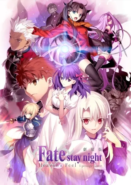 Movie version Fate/stay night (Heaven's Feel) I.presage flower