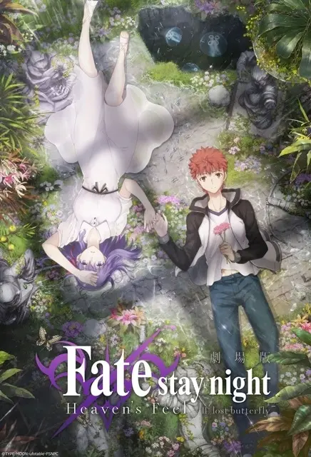 Movie version Fate/stay night (Heaven's Feel) II.lost butterfly
