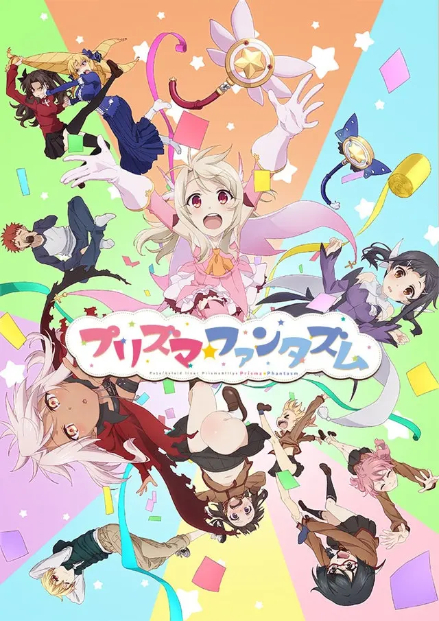 Fate/kaleid liner Prisma☆Illya Prisma☆Phantasm