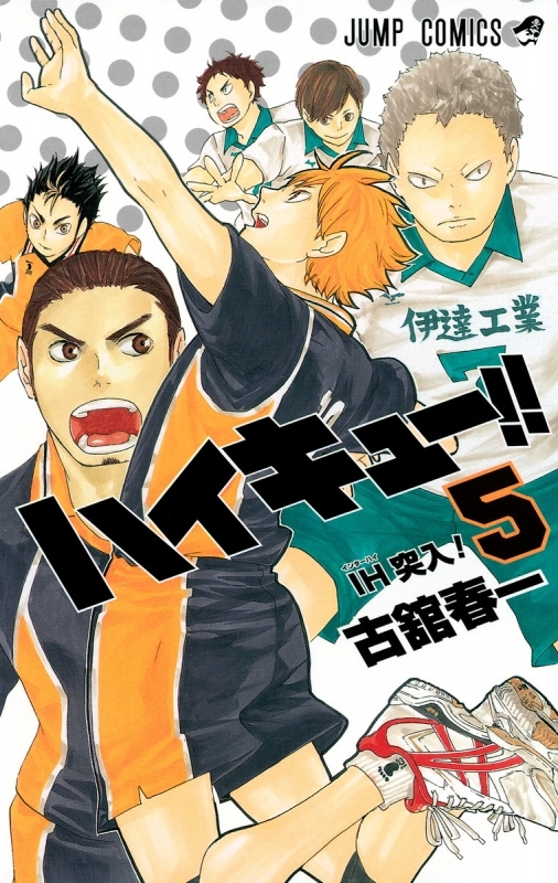 [Comic]Haikyu!! (5)