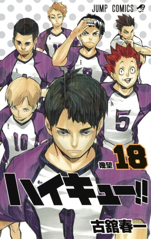 [Comic]Haikyu!! (18)