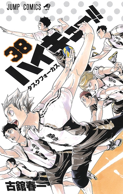 [Comic]Haikyu!! (38)