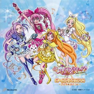 [Album]Sweet Precure ♪ Vocal Album 2 ~Let our hearts become one~