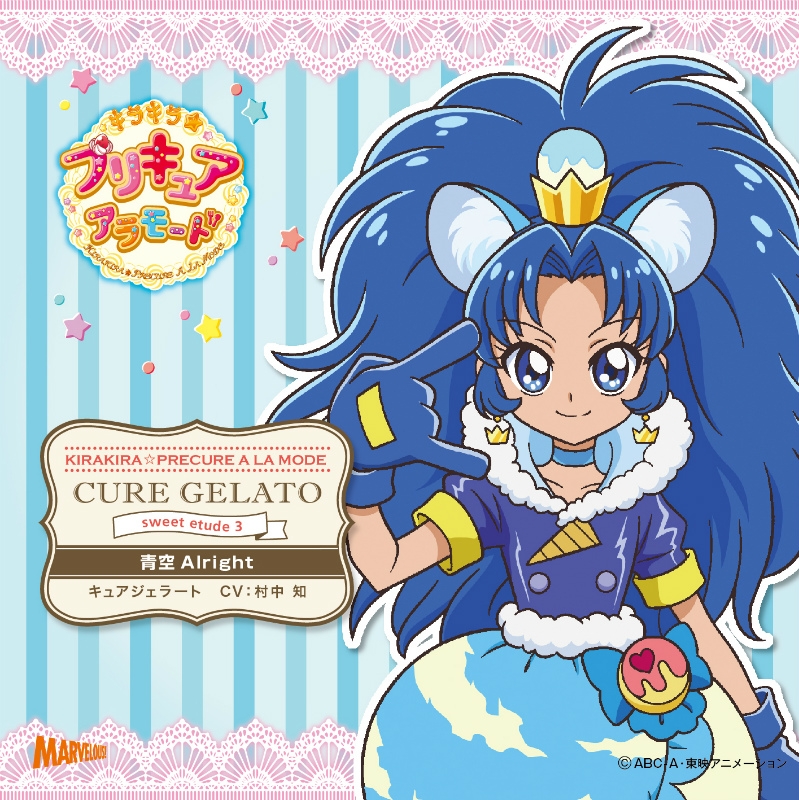[Character Song]Kirakira☆PreCure A La Mode sweet etude 3 Cure Gelato (CV. Tomo Muranaka)