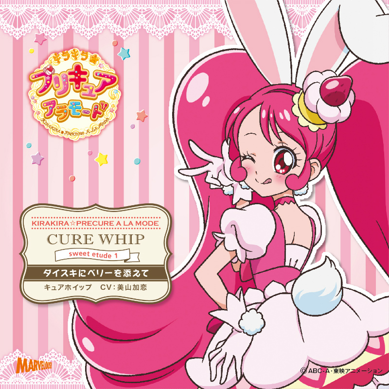 [Character Song]Kirakira☆PreCure A La Mode sweet etude 1 Cure Whip (CV. Karen Miyama)