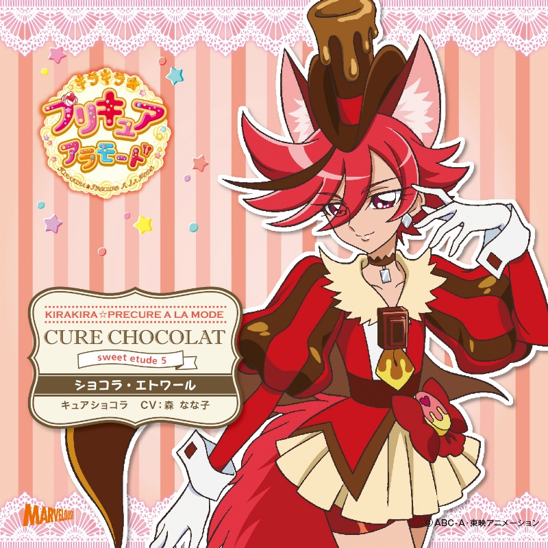 [Character Song]Kirakira☆PreCure A La Mode sweet etude 5 Cure Chocolat (CV. Nanako Mori)