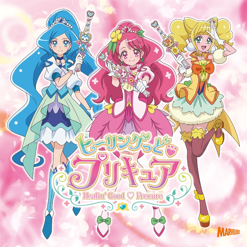 [Theme song]TV Healing Good PreCure OP&ED/Rie Kitagawa/Machico CD+DVD edition