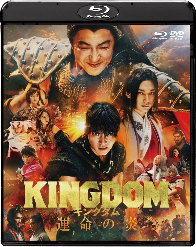 [Blu-ray]Movie Live Action Kingdom Flame of Fate Blu-ray & DVD Set Regular Edition