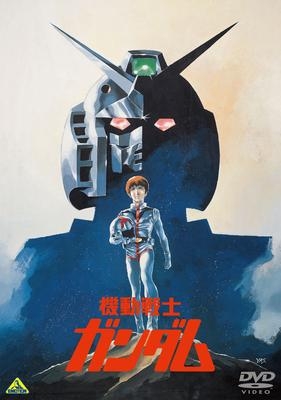 [DVD]Mobile Suit Gundam I the Movie