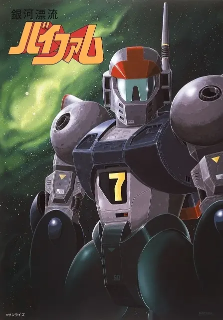 galaxy drifting vifam