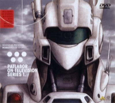 [DVD]TV Mobile Police Patlabor ON TELEVISION SERIES 1.