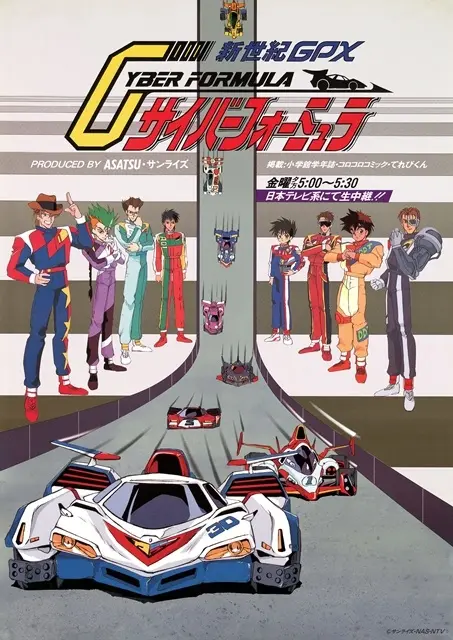 New Century GPX Cyber ​​Formula