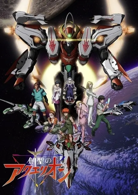 Genesis of Aquarion