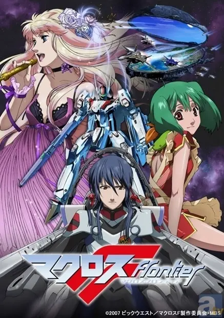 Macross F