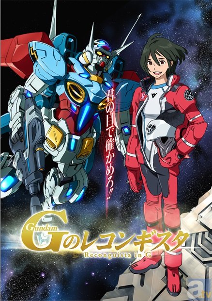 Gundam Reconguista in G