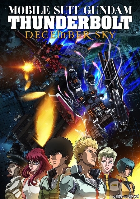 Mobile Suit Gundam Thunderbolt DECEMBER SKY