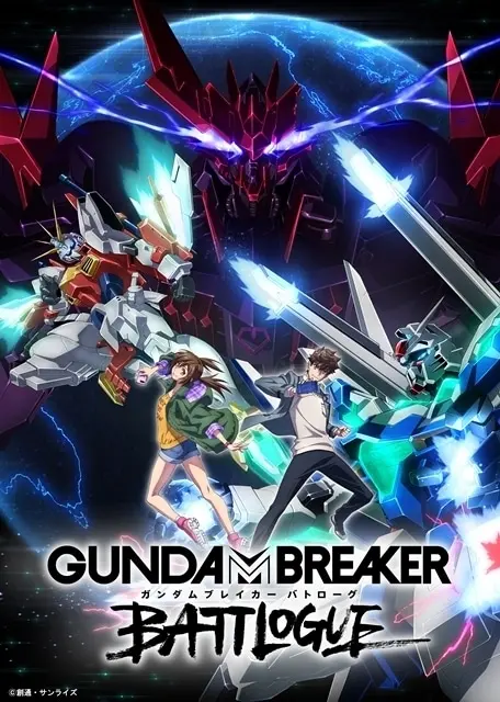 gundam breaker battlelogue