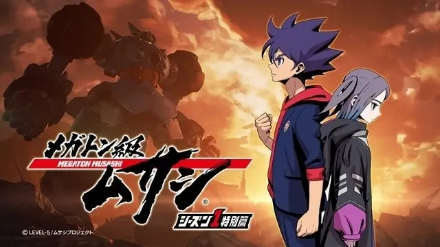 Megaton Class Musashi Season 1 Special Edition