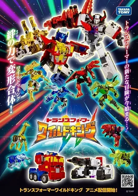 transformers wild king