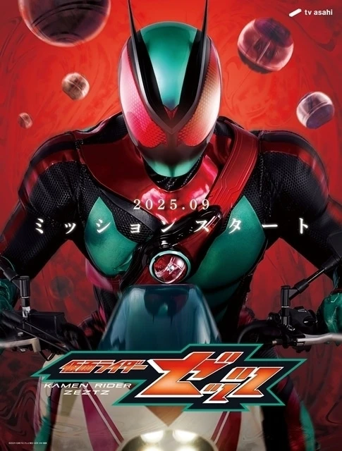 Kamen Rider Zets