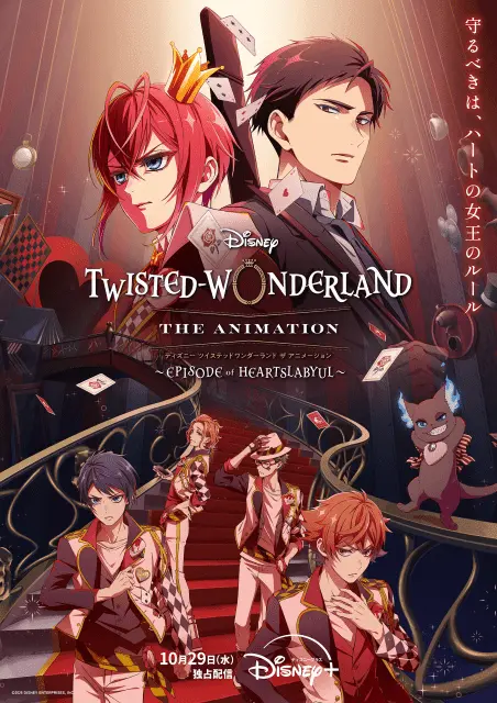 Disney Twisted Wonderland The Animation
