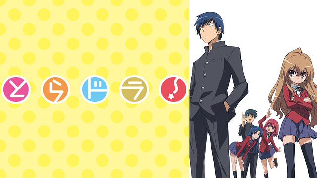 Toradora! - JCSTAFF