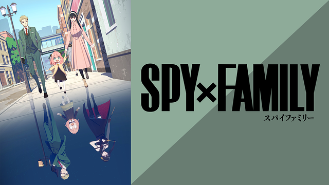 SPY×FAMILY - WIT STUDIO・CloverWorks