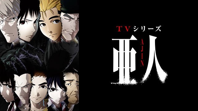 Ajin - Polygon Pictures