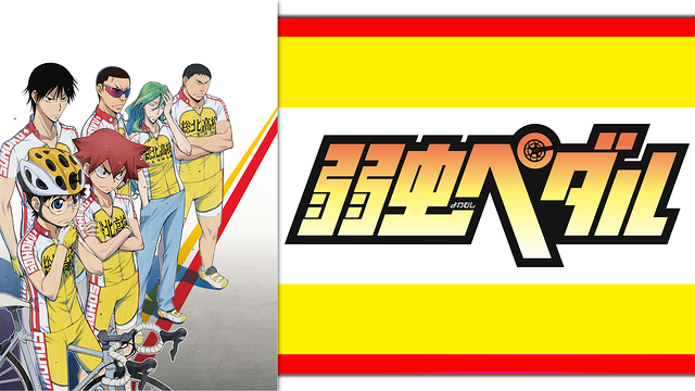 Yowamushi Pedal - TMS/8PAN