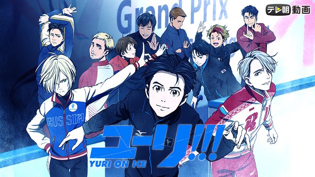 Yuri!!! on ICE - MAPPA