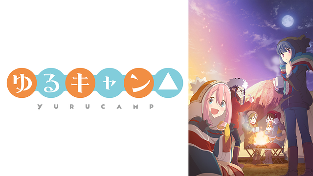 Yuru Camp△ - C-Station