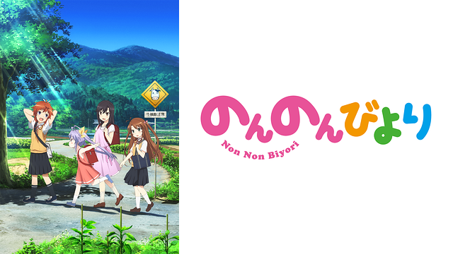 Non Non Biyori - SILVER LINK.